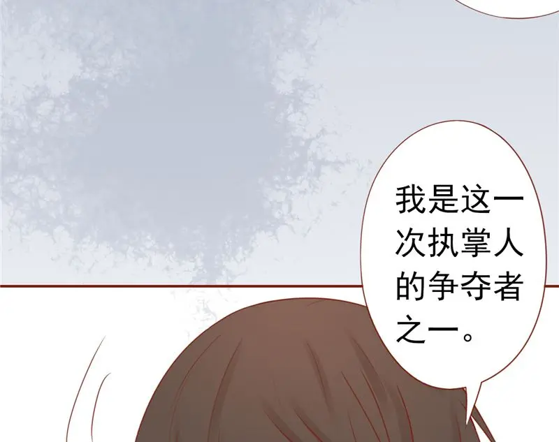 第二十八话 执掌人 第12页