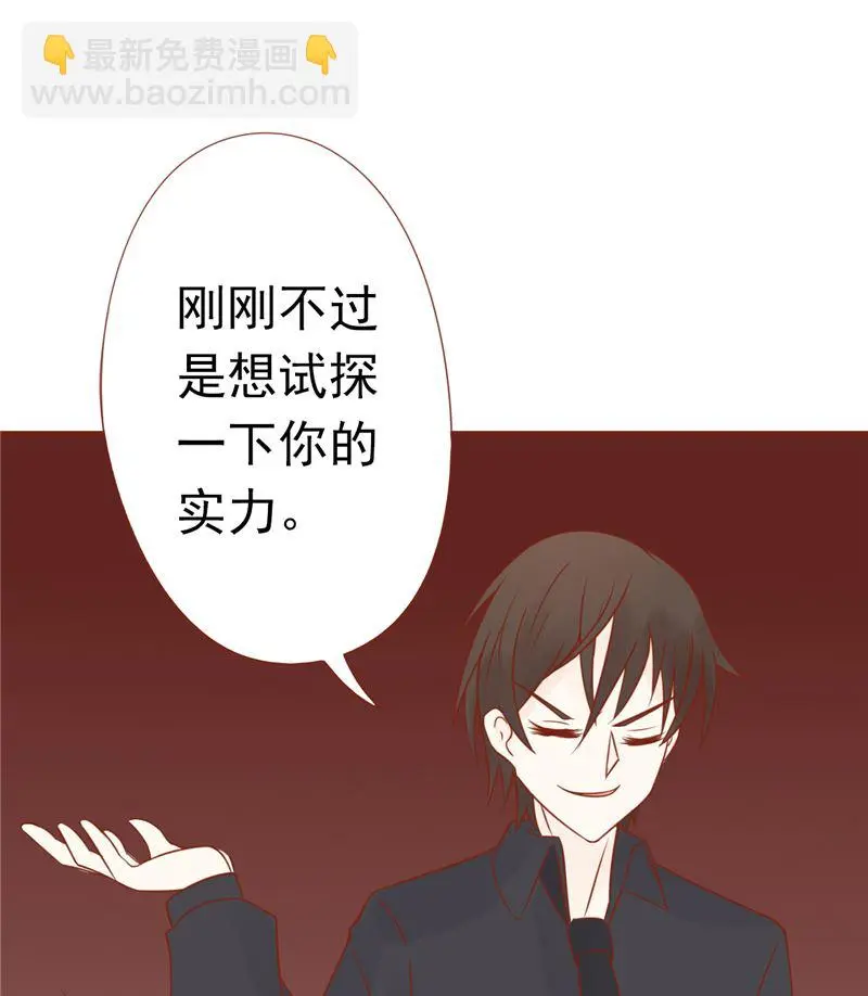 第二十八话 执掌人 第14页