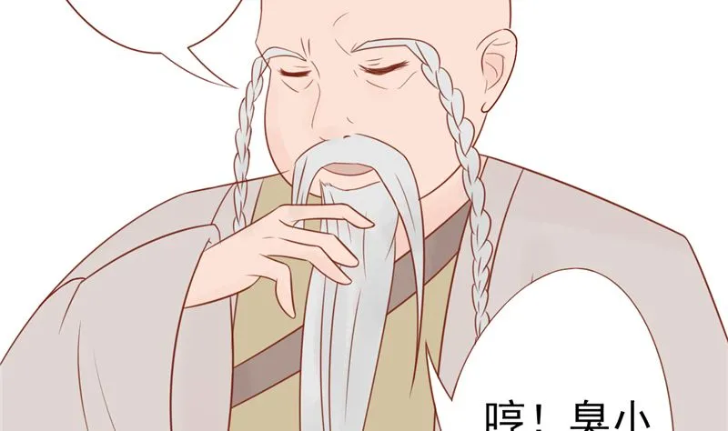 第二十八话 执掌人 第18页