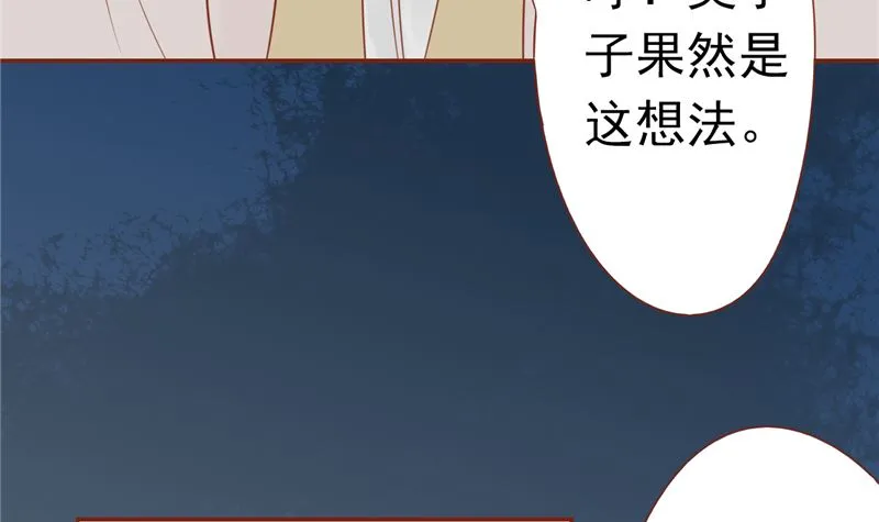 第二十八话 执掌人 第19页