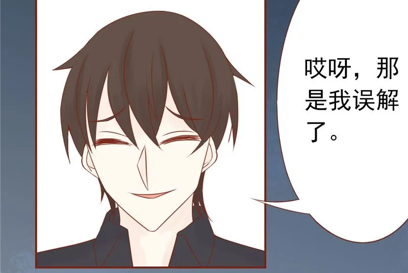 第二十八话 执掌人 第20页