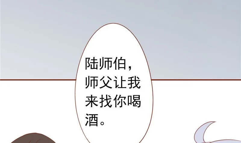 第二十八话 执掌人 第23页