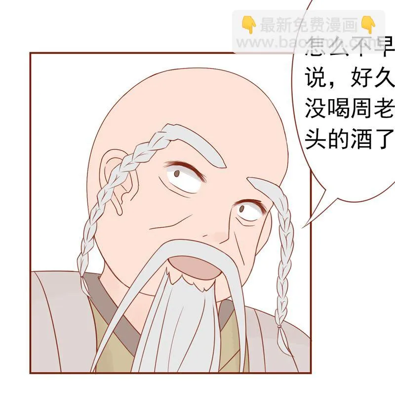 第二十八话 执掌人 第26页