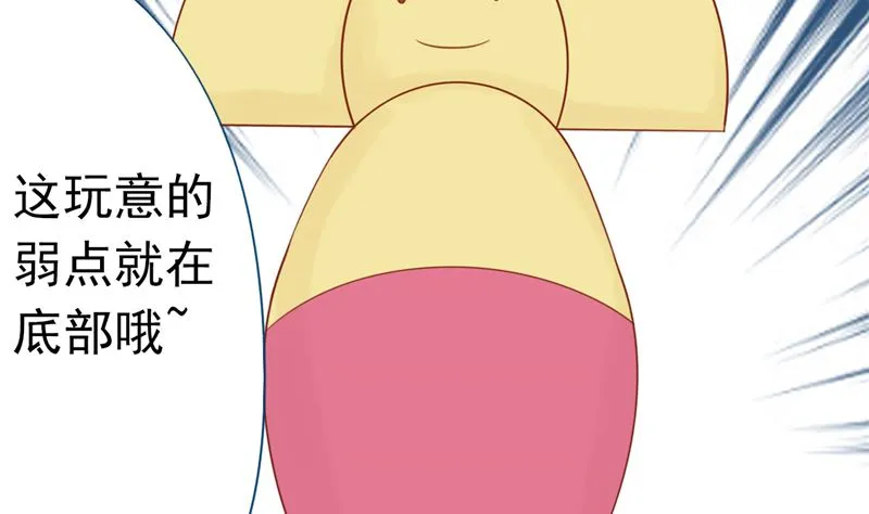 第二十八话 执掌人 第36页