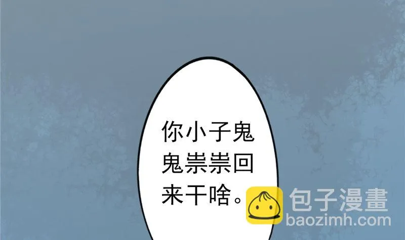 第二十八话 执掌人 第77页