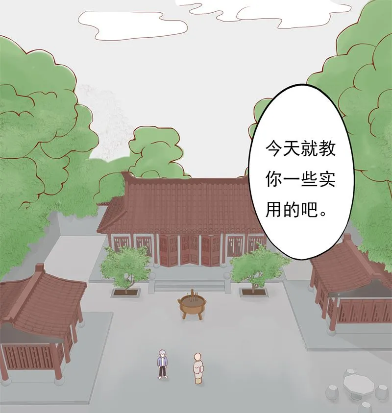 第二十七话 拔刀 第2页