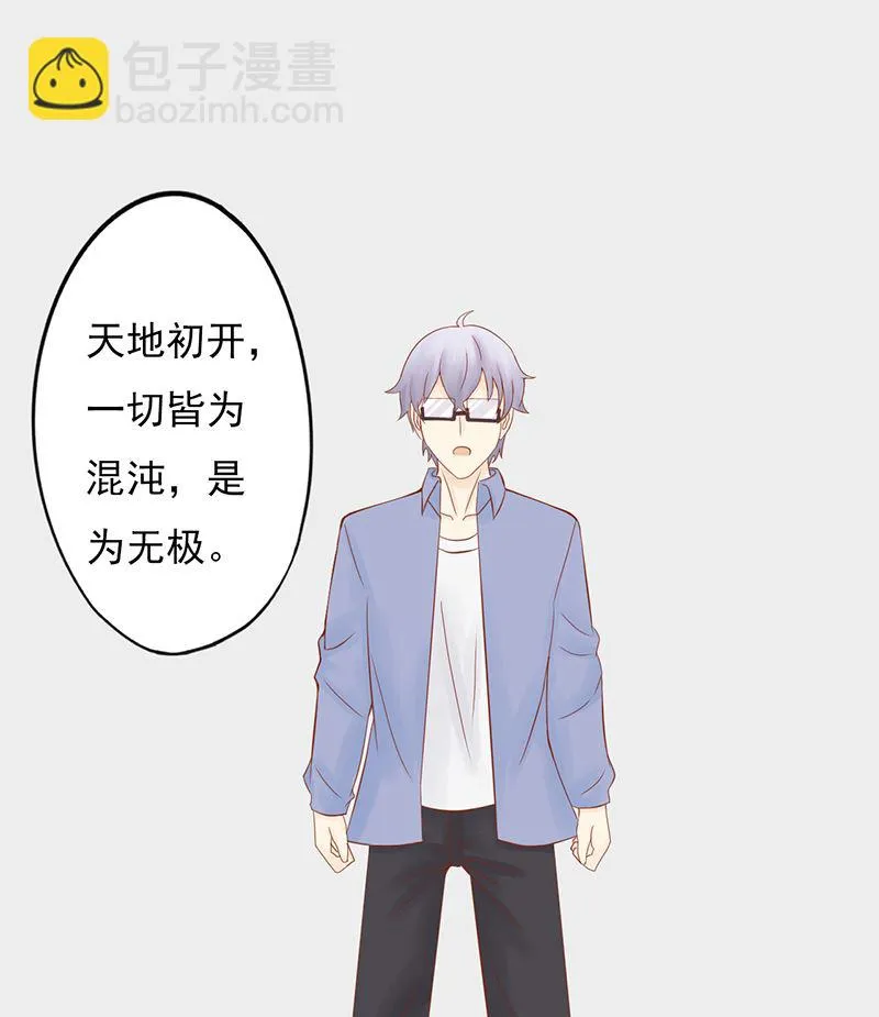 第二十七话 拔刀 第5页