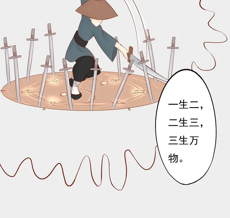 第二十七话 拔刀 第10页