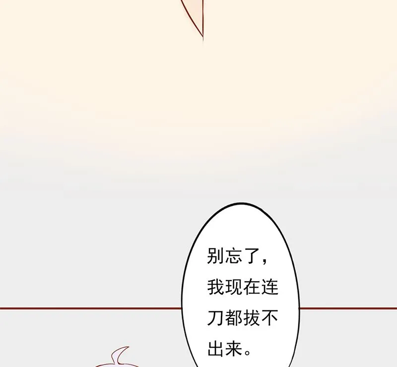 第二十七话 拔刀 第12页