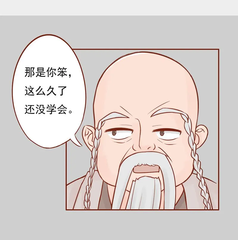 第二十七话 拔刀 第14页