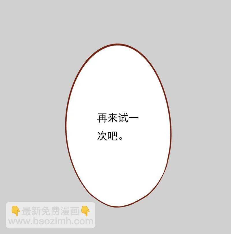 第二十七话 拔刀 第16页