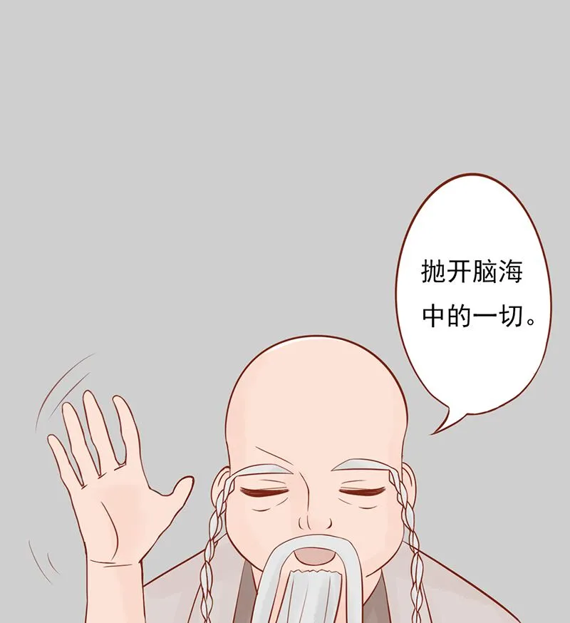 第二十七话 拔刀 第17页