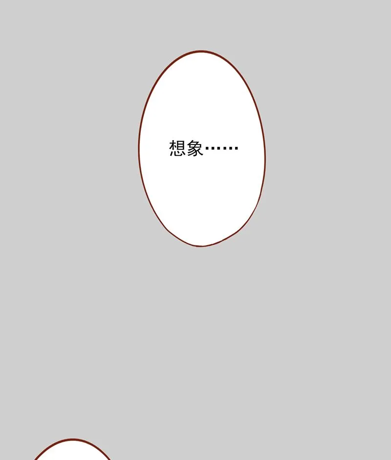 第二十七话 拔刀 第21页