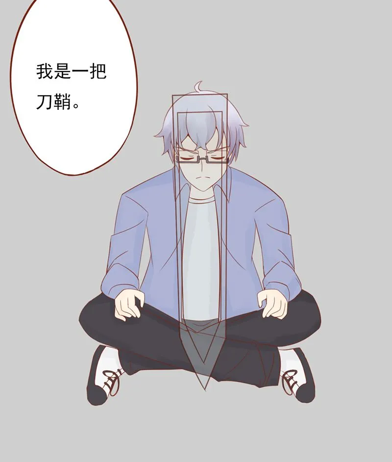 第二十七话 拔刀 第22页
