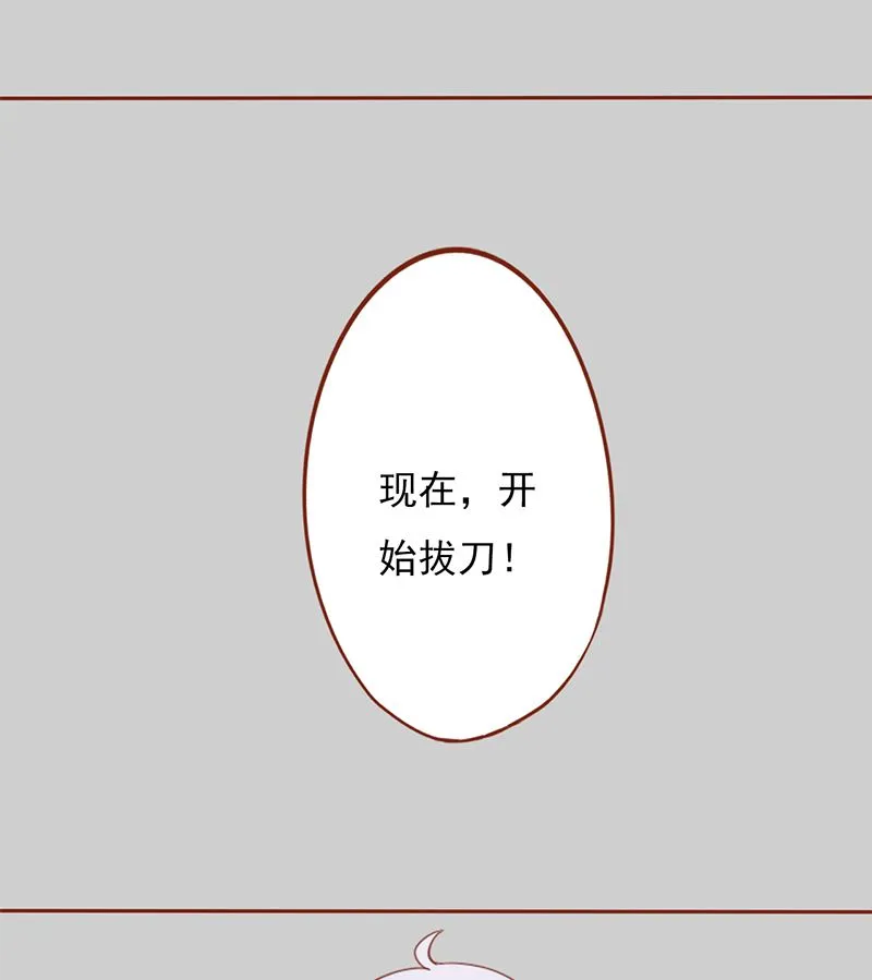 第二十七话 拔刀 第23页