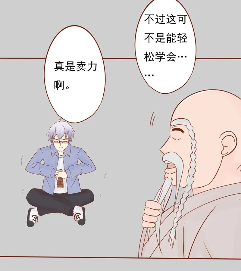 第二十七话 拔刀 第25页