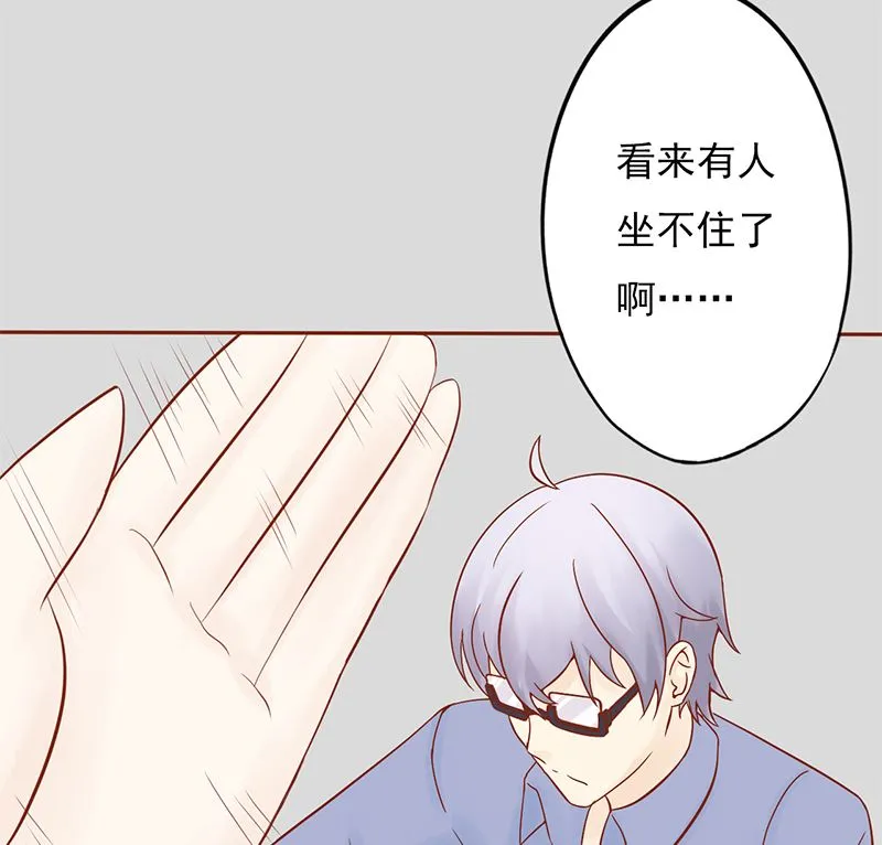 第二十七话 拔刀 第27页