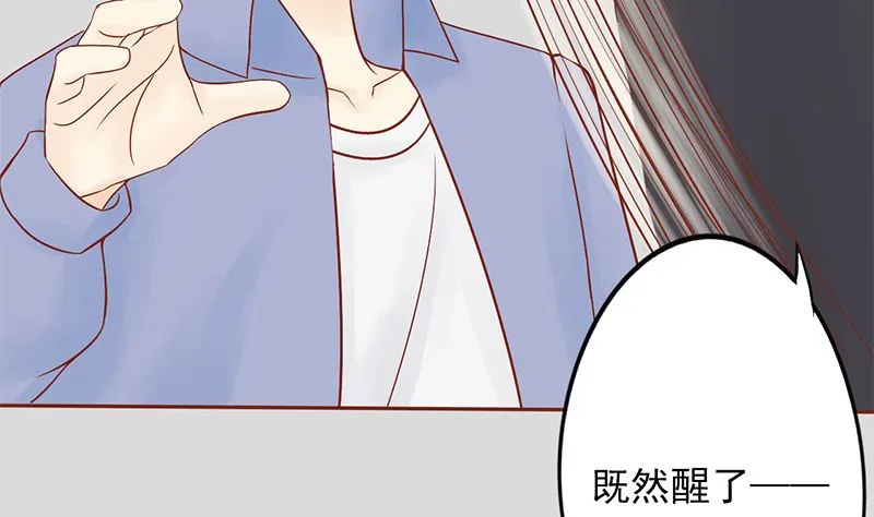 第二十七话 拔刀 第30页