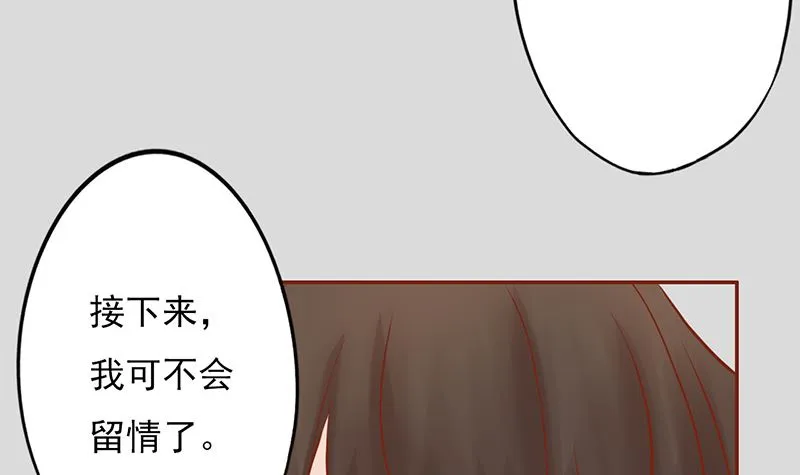 第二十七话 拔刀 第31页