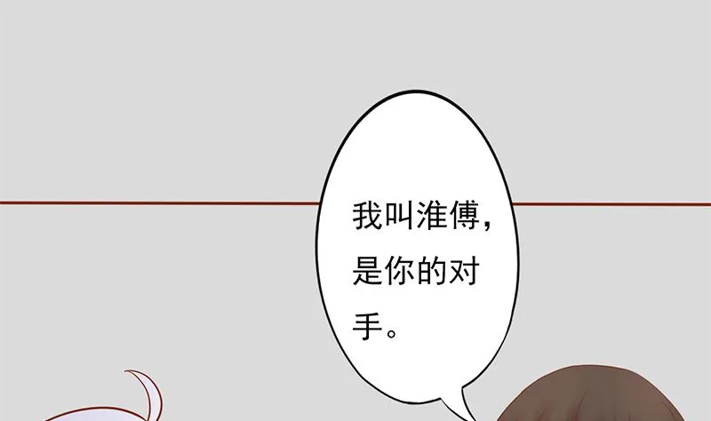 第二十七话 拔刀 第41页