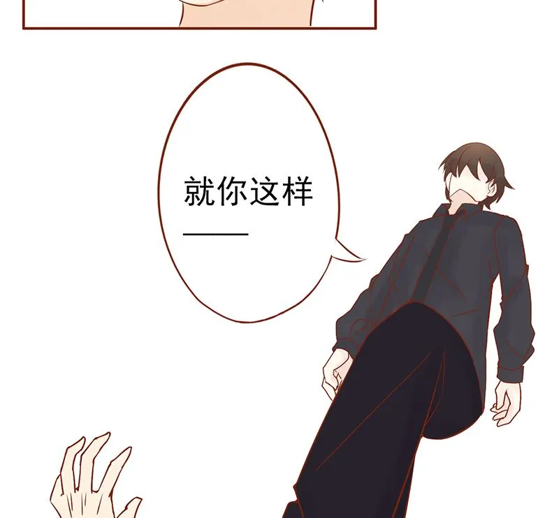 第二十七话 拔刀 第48页