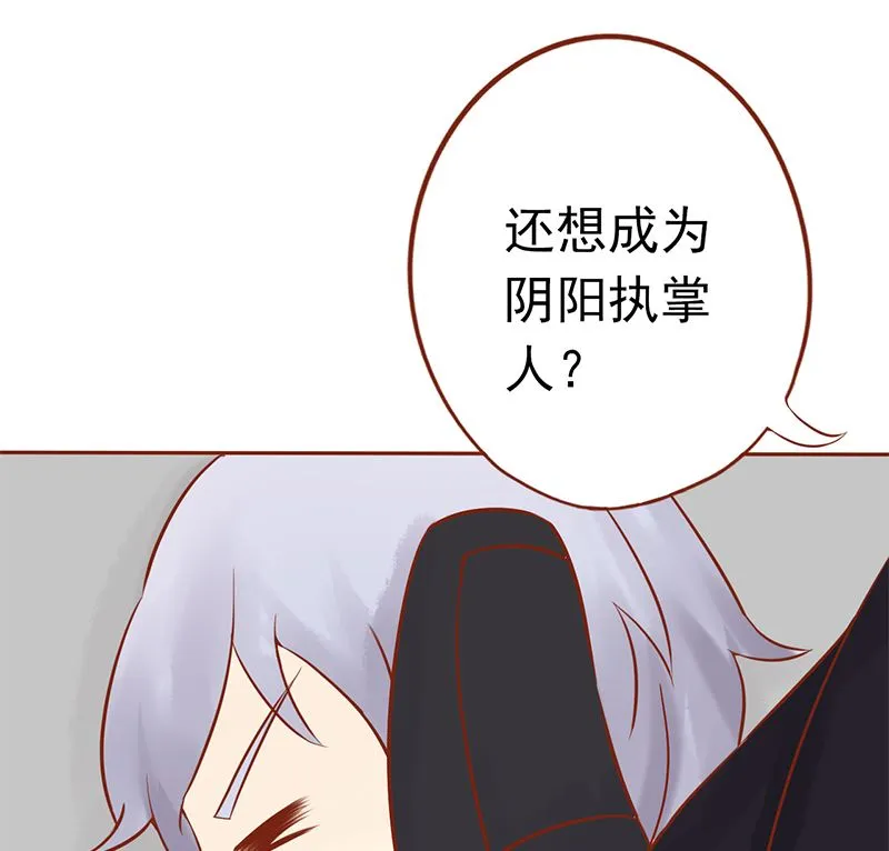 第二十七话 拔刀 第50页