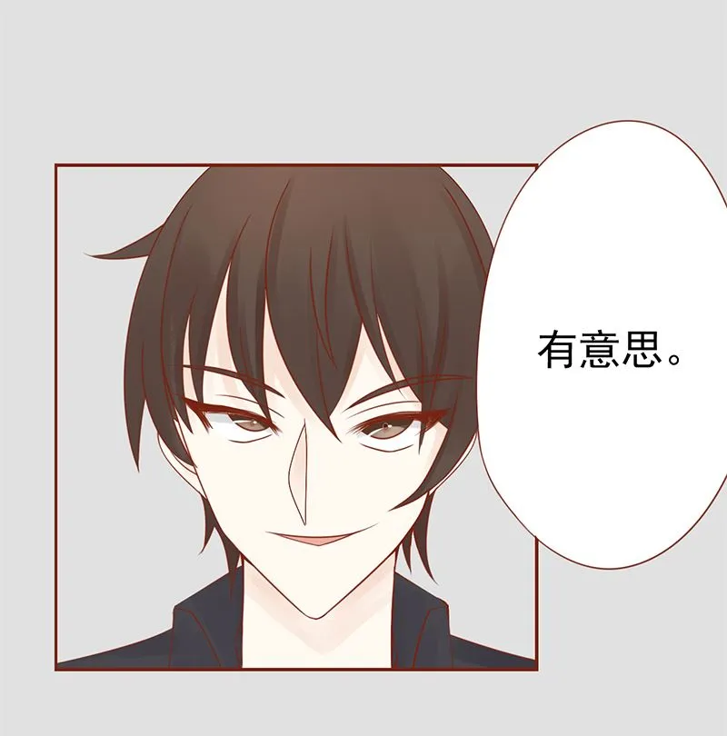 第二十七话 拔刀 第68页