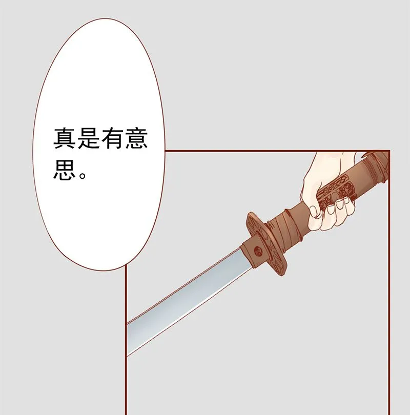 第二十七话 拔刀 第69页