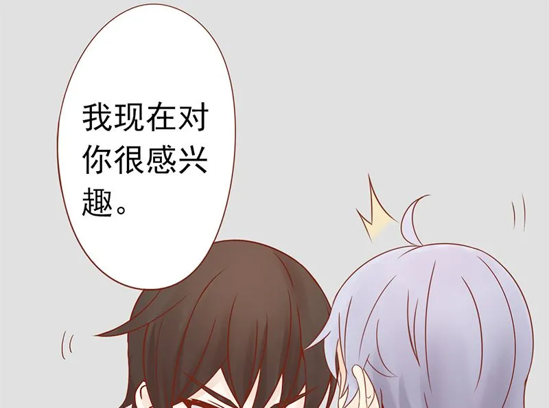 第二十七话 拔刀 第71页