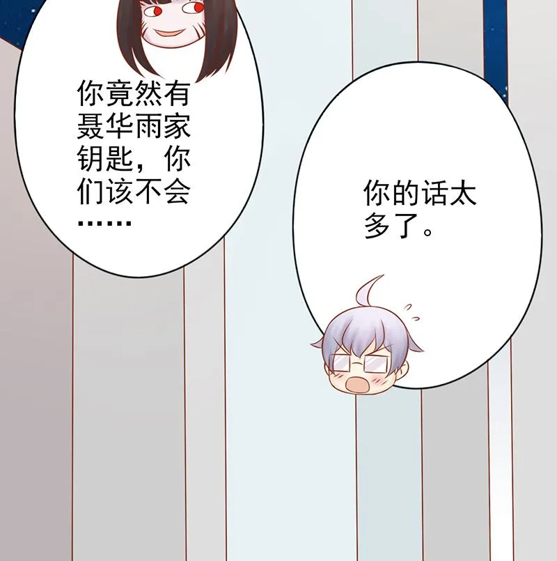 第二十六话 意外的天才 第5页