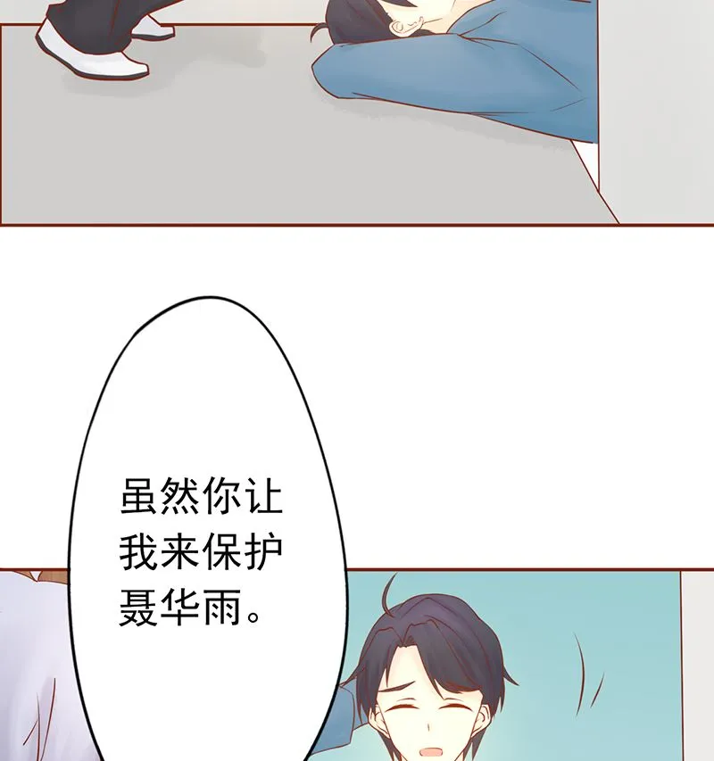 第二十六话 意外的天才 第15页