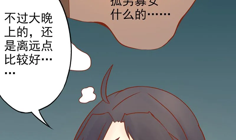 第二十六话 意外的天才 第19页