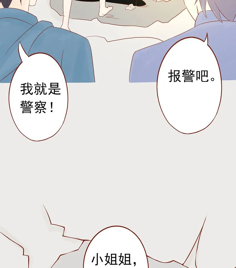 第二十六话 意外的天才 第39页
