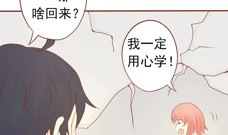 第二十六话 意外的天才 第42页
