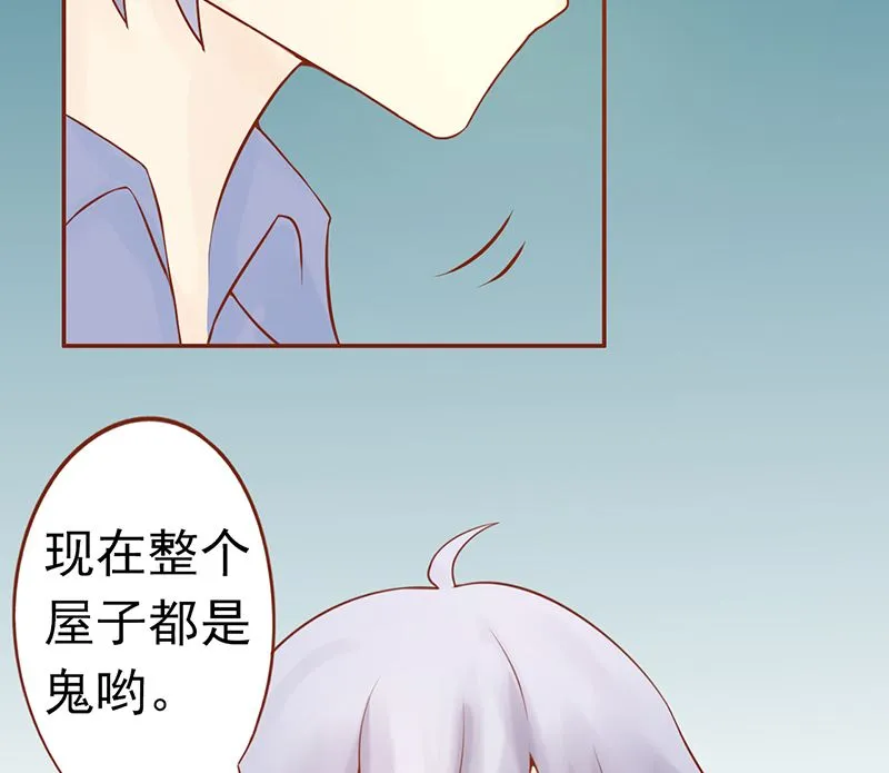 第二十六话 意外的天才 第45页