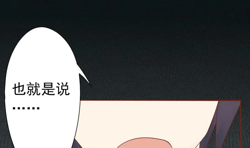 第二十六话 意外的天才 第47页