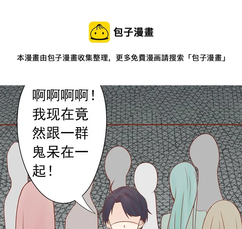 第二十六话 意外的天才 第49页