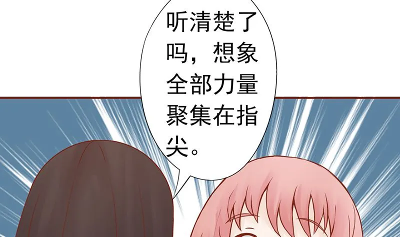 第二十六话 意外的天才 第59页