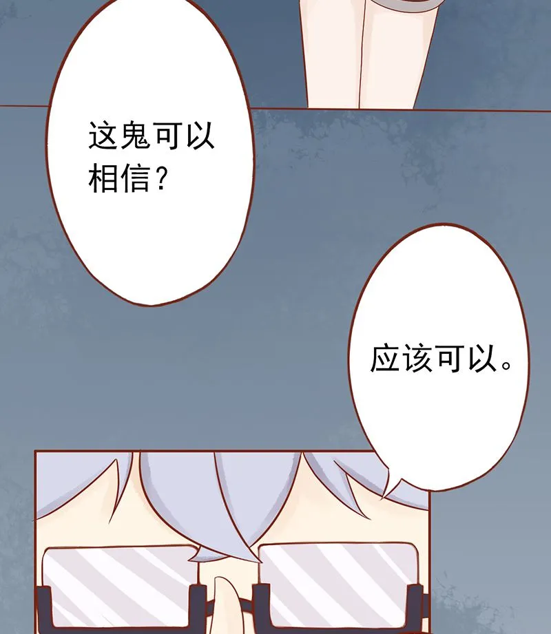 第二十六话 意外的天才 第66页