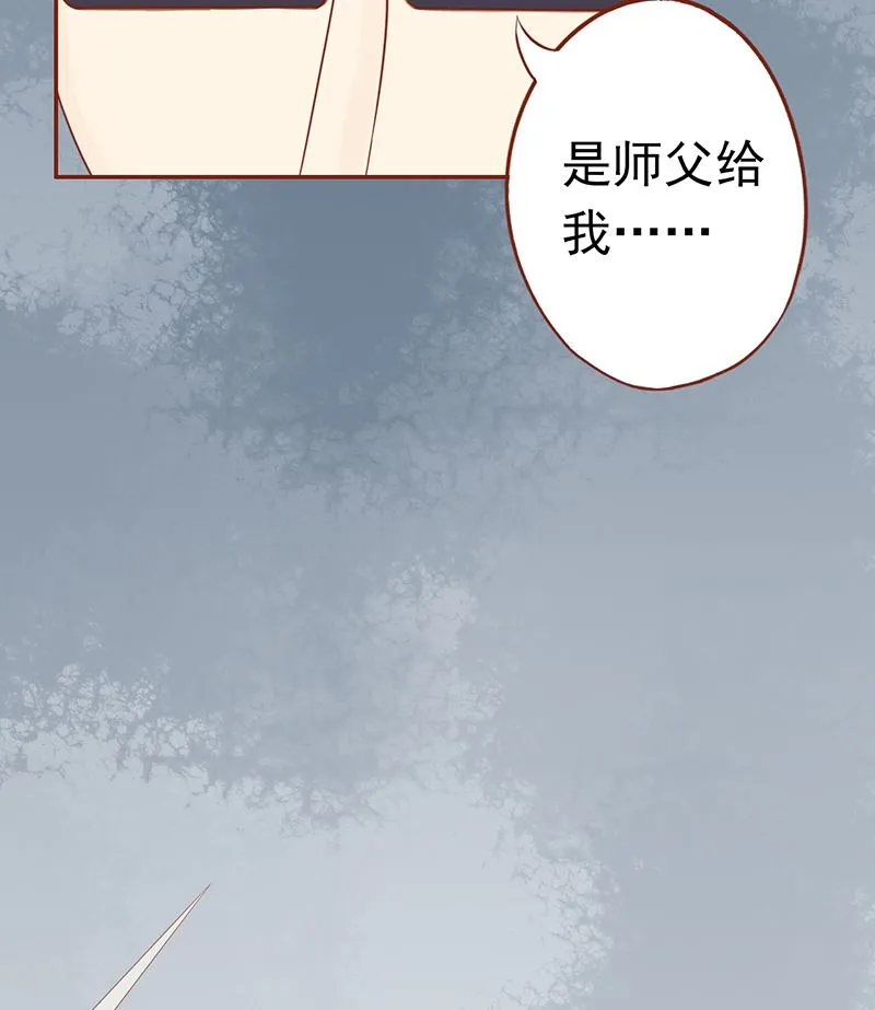 第二十六话 意外的天才 第67页