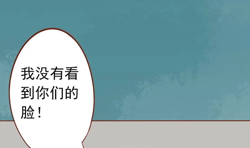 第二十六话 意外的天才 第71页