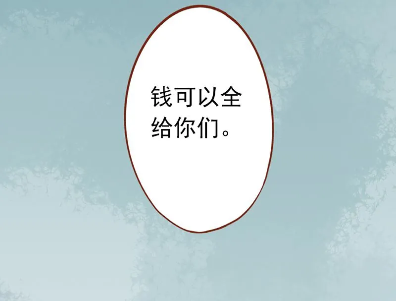 第二十六话 意外的天才 第74页
