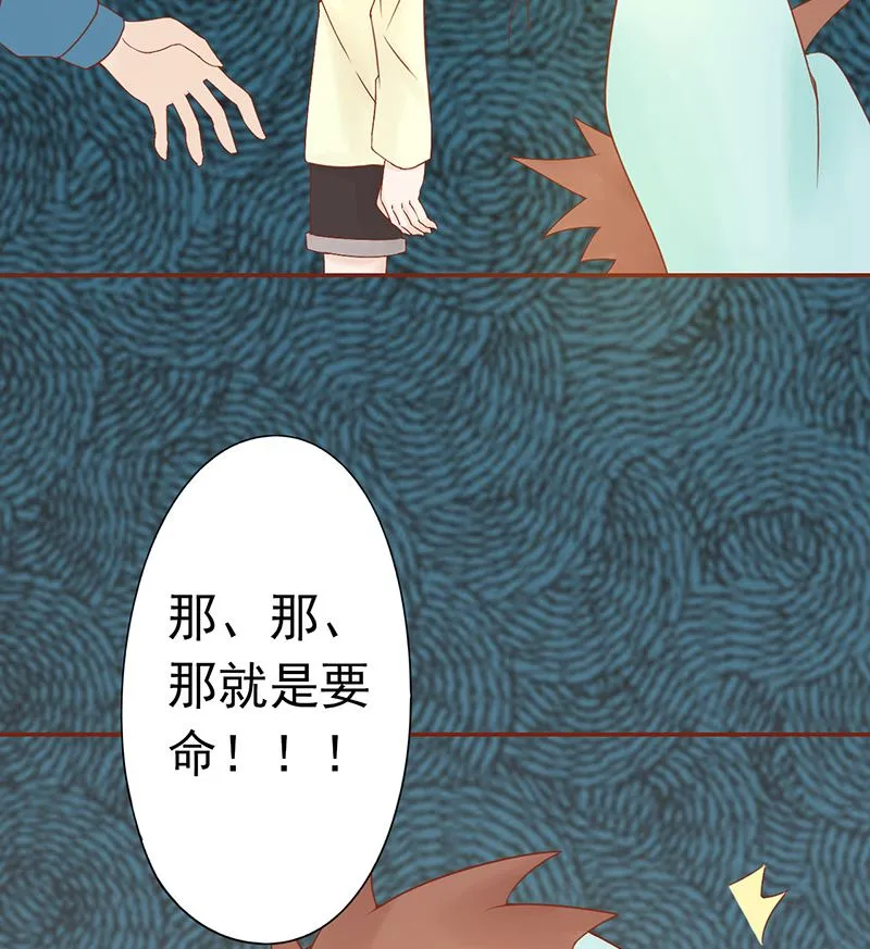 第二十六话 意外的天才 第78页
