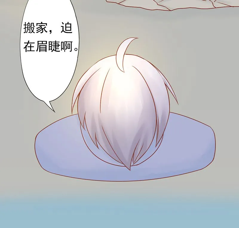 第二十六话 意外的天才 第85页