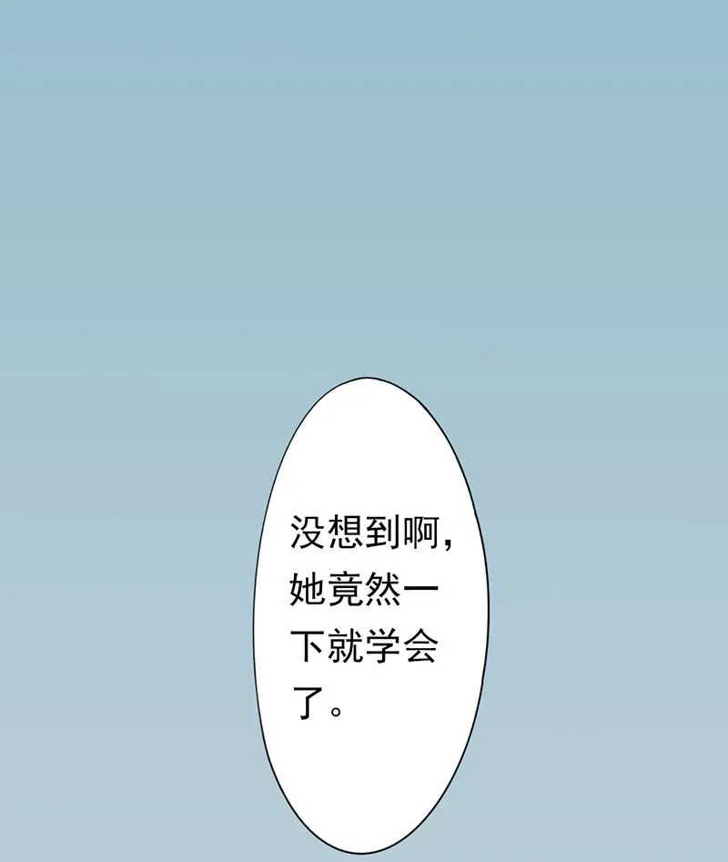 第二十六话 意外的天才 第86页