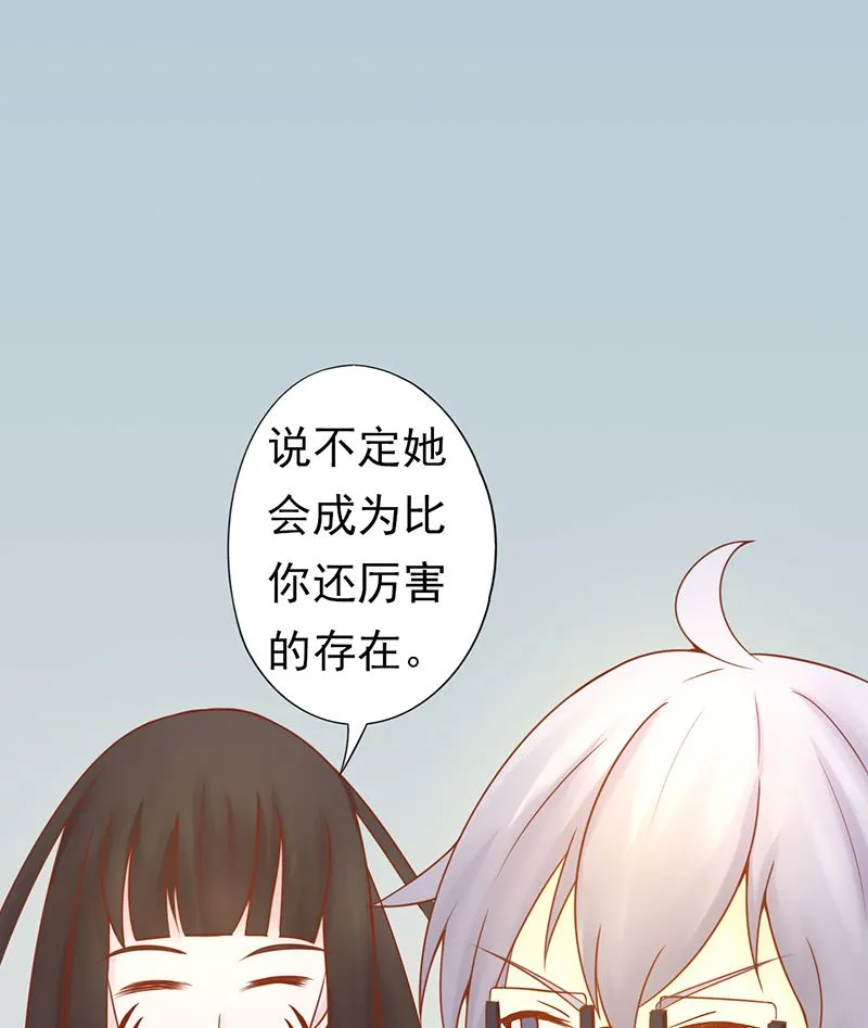 第二十六话 意外的天才 第87页