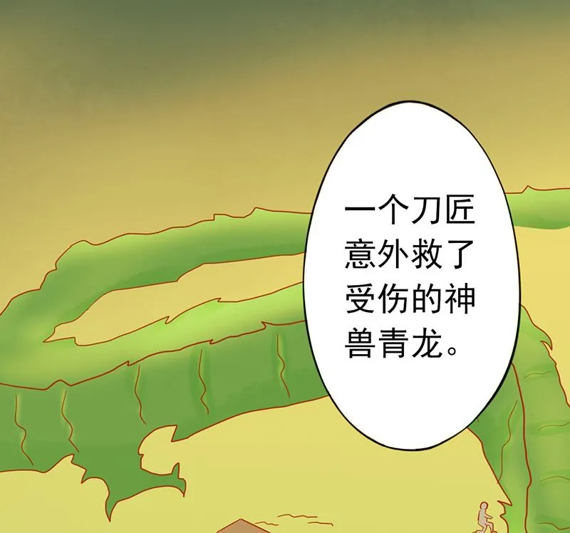第二十五话 运气 第12页