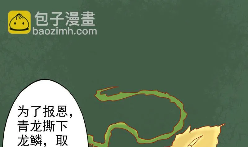 第二十五话 运气 第14页
