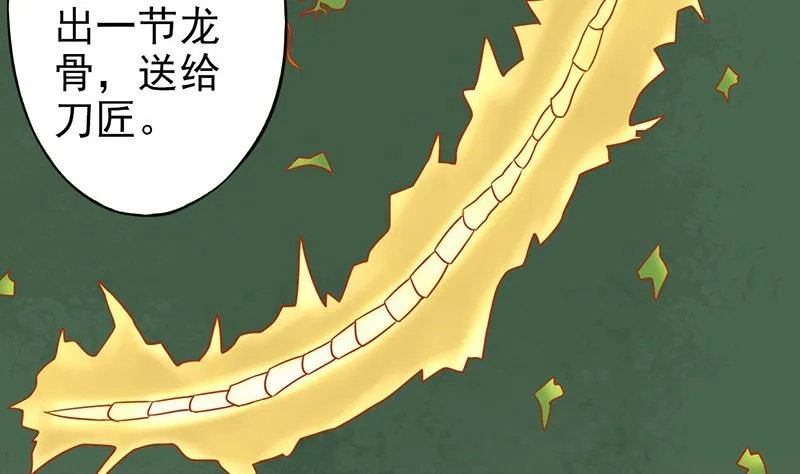 第二十五话 运气 第15页