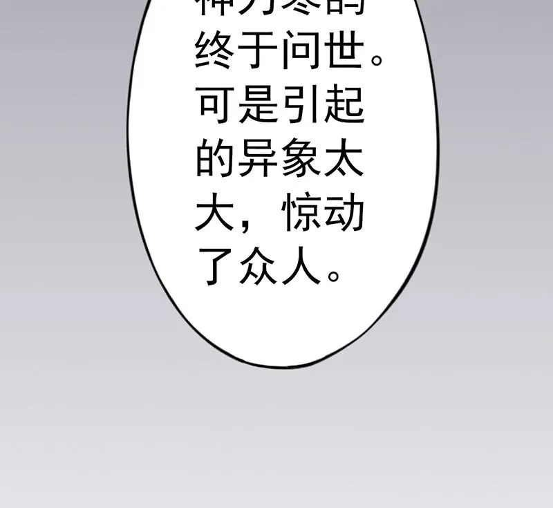 第二十五话 运气 第25页